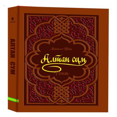 Алтан сүм