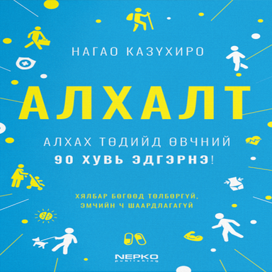 Алхалт