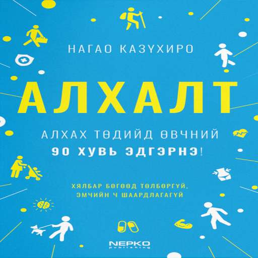 Алхалт