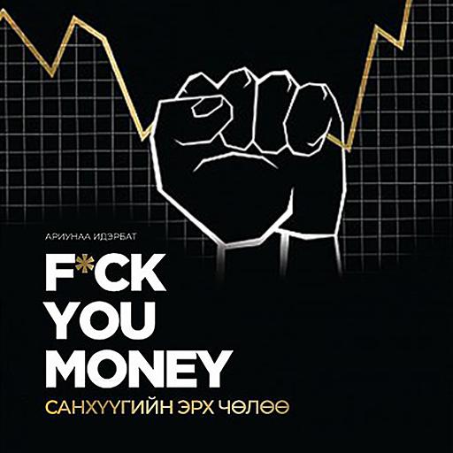 Fuck you money
